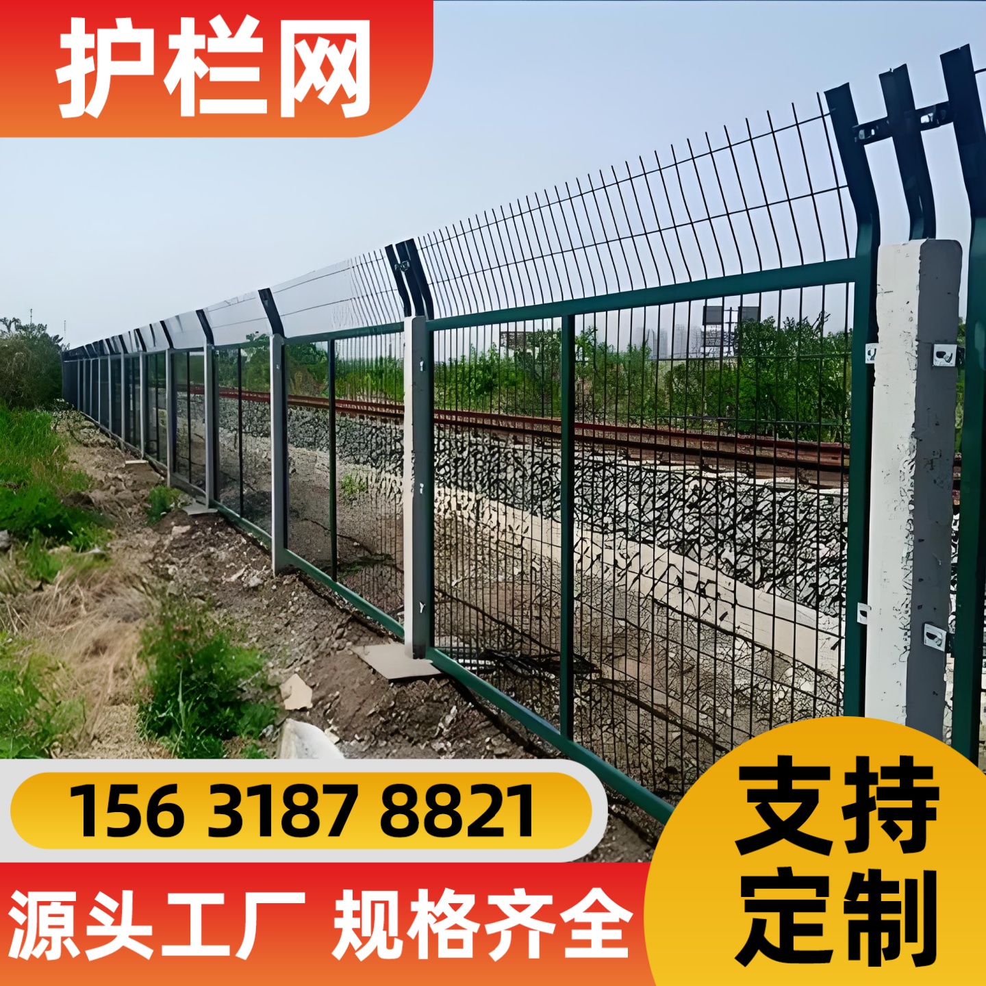 双鸭山市不锈钢网片防护网 - 厂家